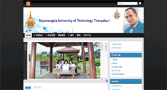 Desktop Screenshot of chinese.rmutt.ac.th