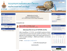 Tablet Screenshot of etutor.en.rmutt.ac.th