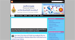 Desktop Screenshot of ped.rmutt.ac.th