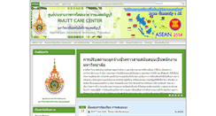 Desktop Screenshot of care.rmutt.ac.th