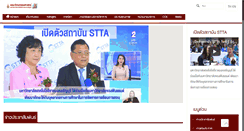 Desktop Screenshot of engineer.rmutt.ac.th