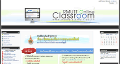 Desktop Screenshot of moodle.rmutt.ac.th